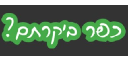 Kfar Bikartem