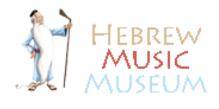 Hebrew Music Museum